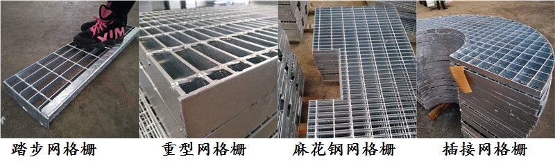 各種規格的網格柵對比圖